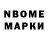 Марки NBOMe 1,8мг Slaughterowl