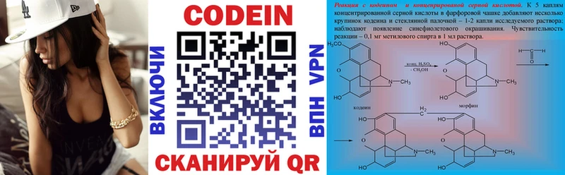 Codein Purple Drank  магазин    Грайворон 