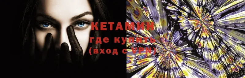 Кетамин ketamine  ОМГ ОМГ онион  Грайворон  наркошоп 