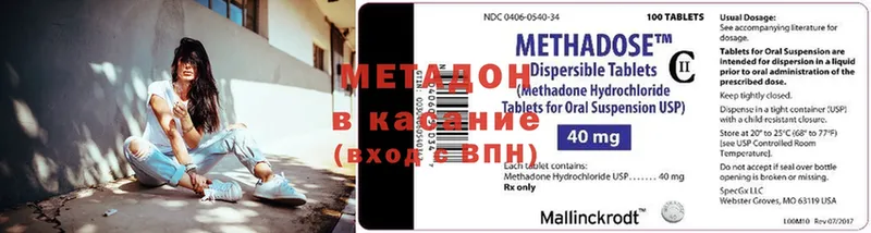 Метадон methadone  Грайворон 