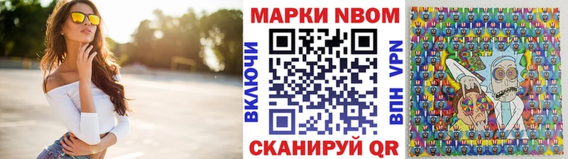 Марки NBOMe 1,5мг  купить наркотик  Грайворон 
